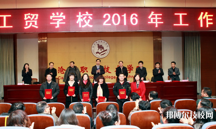 滄州工貿(mào)學(xué)校2021年報名條件、招生要求、招生對象