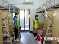 滄州工貿(mào)學(xué)校2023年宿舍條件