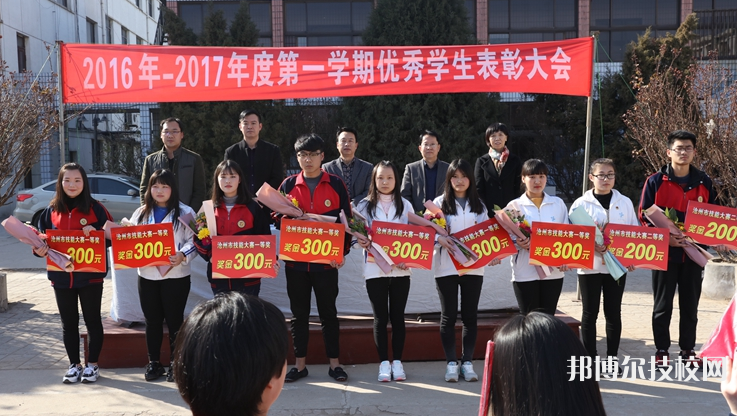 滄州工貿(mào)學(xué)校2021年招生辦聯(lián)系電話