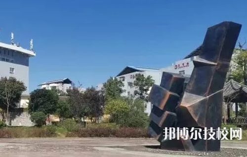 貞豐職業(yè)技術學校2021年學費、收費多少