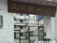 六安市天河職業(yè)中專(zhuān)學(xué)校2023年網(wǎng)站網(wǎng)址