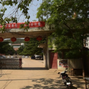 蕭縣師范學校