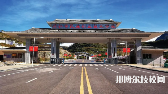 貴州興仁民族職業(yè)技術(shù)學校2021年招生簡章