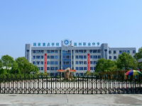 溫州市職業(yè)中等專業(yè)學(xué)校2021年招生簡章