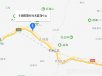 子洲縣職業(yè)技術(shù)教育中心2023年地址在哪里