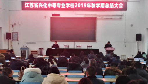 江蘇興化中等專業(yè)學校網(wǎng)站網(wǎng)址
