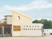 廣西商業(yè)學(xué)校2023年招生簡章