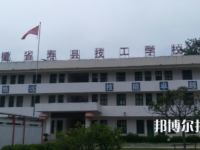 壽縣技工學校2023年網(wǎng)站網(wǎng)址