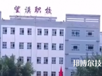 望謨中等職業(yè)學校2023年網(wǎng)站網(wǎng)址
