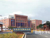 普安中等職業(yè)學校2023年招生簡章