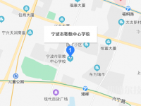 寧波市職業(yè)技術教育中心學校地址在哪里