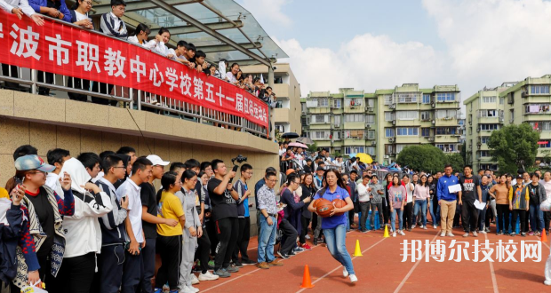 寧波市職業(yè)技術(shù)教育中心學校3