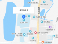 紹興市中等專業(yè)學(xué)校地址在哪里