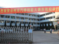 溫嶺職業(yè)中等專業(yè)學校2021年招生計劃