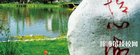 成都鐵路衛(wèi)生學(xué)校怎么樣、好不好
