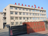 秦皇島水運(yùn)衛(wèi)生學(xué)校2023年招生簡(jiǎn)章