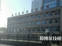 秦皇島水運(yùn)衛(wèi)生學(xué)校2023年招生辦聯(lián)系電話