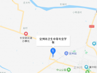 定州衛(wèi)生中等專業(yè)學(xué)校2023年地址在哪里