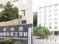 富陽區(qū)技工學校2021年招生計劃