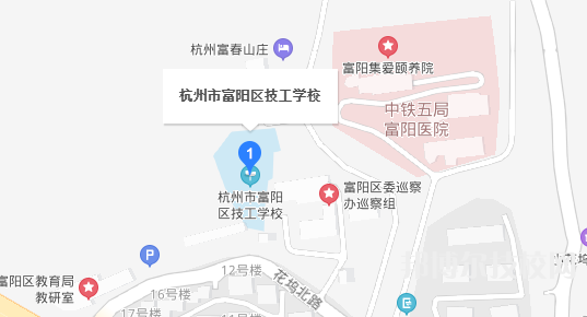 杭州富陽區(qū)技工學(xué)校地址