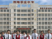 西峰職業(yè)中等專業(yè)學(xué)校2021年報(bào)名條件、招生要求、招生對象