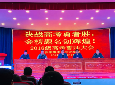 江蘇張家港中等專業(yè)學(xué)校2021年招生辦聯(lián)系電話