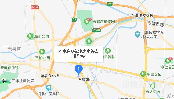 石家莊華能電力中等專業(yè)學(xué)校地址在哪里