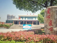 嘉興秀水中等專業(yè)學(xué)校2021年招生計劃