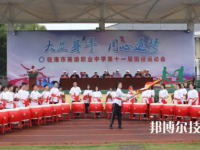 臨海市高級職業(yè)中學2021年招生辦聯(lián)系電話