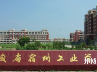 安徽省宿州工業(yè)學(xué)校2023年網(wǎng)站網(wǎng)址