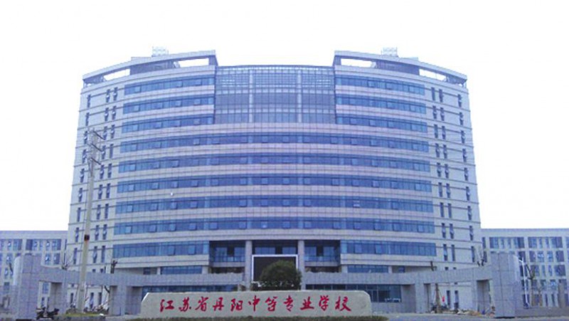 江蘇丹陽中等專業(yè)學(xué)校2021年有哪些專業(yè)
