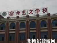宿州市藝文中等專業(yè)學(xué)校2023年網(wǎng)站網(wǎng)址