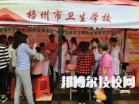 梧州衛(wèi)生學(xué)校2023年地址在哪里