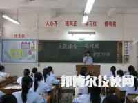 梧州衛(wèi)生學(xué)校2023年網(wǎng)站網(wǎng)址