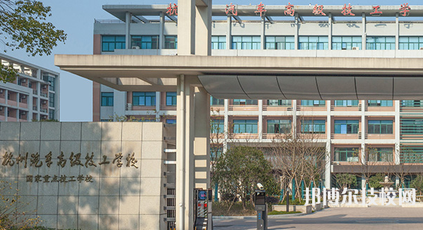 杭州汽車高級技工學(xué)校2