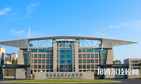 嘉善信息技術(shù)工程學(xué)校5