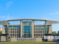 嘉善信息技術(shù)工程學(xué)校網(wǎng)站網(wǎng)址