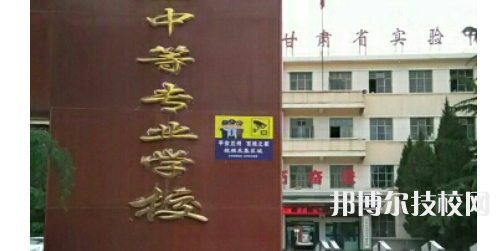 甘肅省實(shí)驗(yàn)中等專業(yè)學(xué)校2021年招生錄取分?jǐn)?shù)線