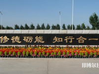 張家口新名人中等職業(yè)學(xué)校2023年學(xué)費(fèi)、收費(fèi)多少