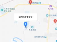 欽州衛(wèi)生學校2023年地址在哪里