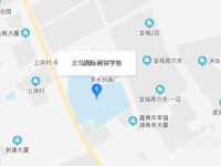 義烏國際商貿學校地址在哪里