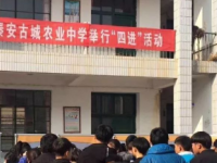 秦安縣古城農(nóng)業(yè)中學(xué)2021年學(xué)費(fèi)、收費(fèi)多少