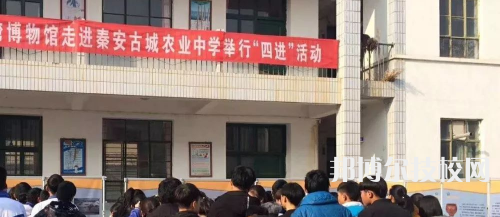 秦安縣古城農(nóng)業(yè)中學2021年有哪些專業(yè)