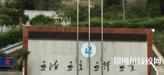 自貢大安職業(yè)技術(shù)學(xué)校2021年有哪些專業(yè)