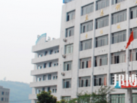 四川自貢倍樂(lè)職業(yè)技術(shù)學(xué)校2023年地址在哪里