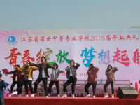 江蘇灌云中等專業(yè)學校2023年網站網址