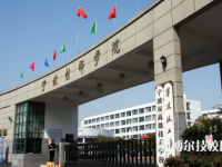 寧波技師學(xué)院怎么樣、好不好