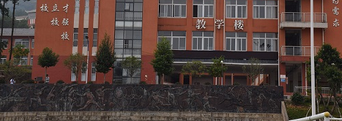 貴州黃平中等職業(yè)學校地址在哪里