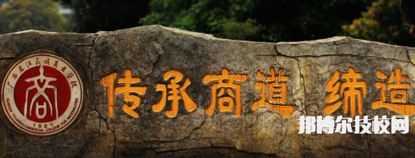廣西右江民族商業(yè)學(xué)校2020年宿舍條件 