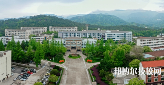 金華市第一中等職業(yè)學校